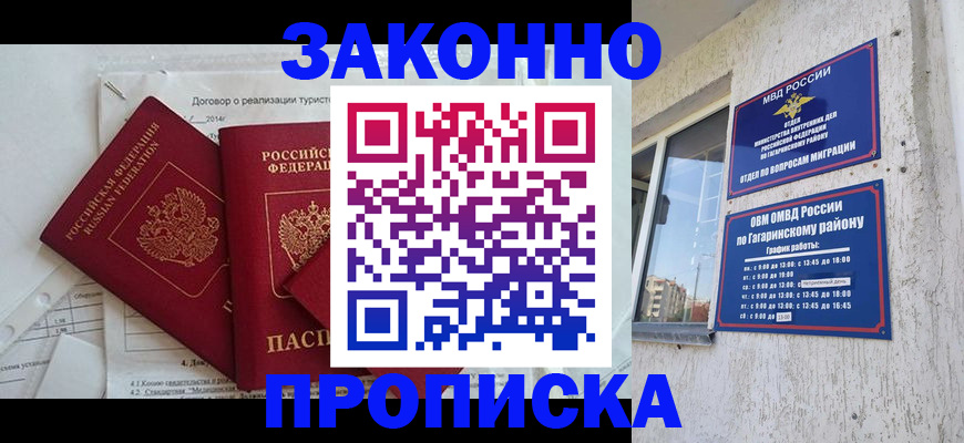 временная регистрация адрес в Котельниках