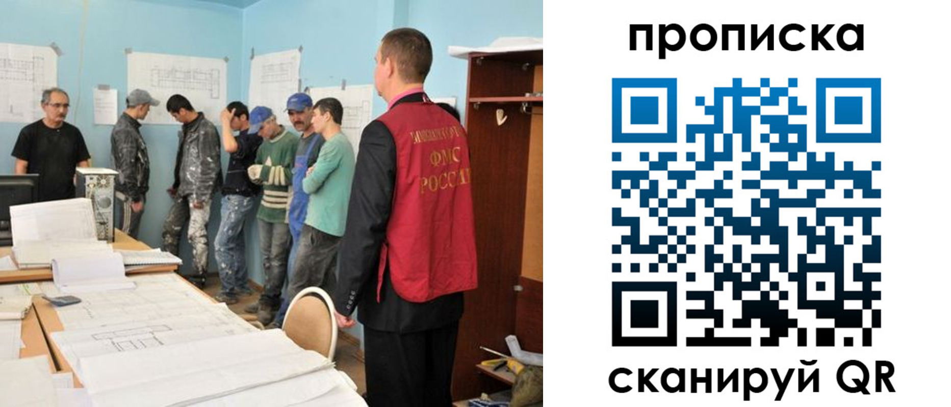 прописка в квартире в Котельниках