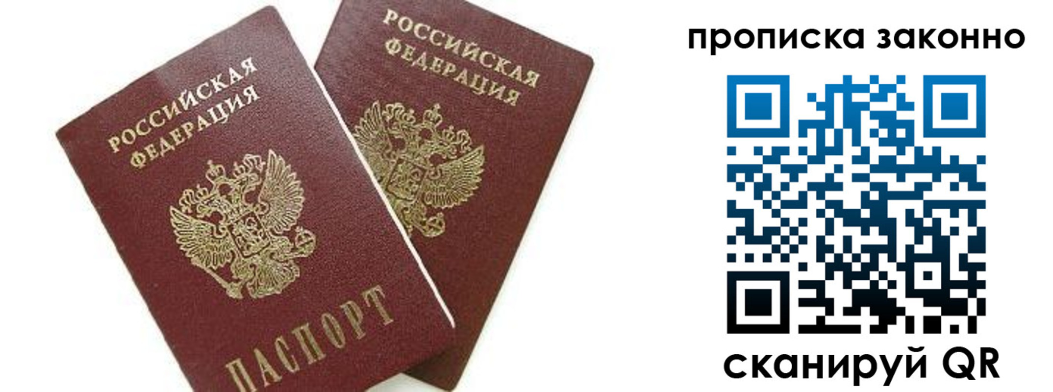 прописка для военкомата в Котельниках
