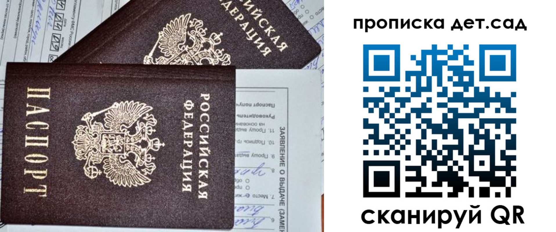 прописка регистрация в Котельниках