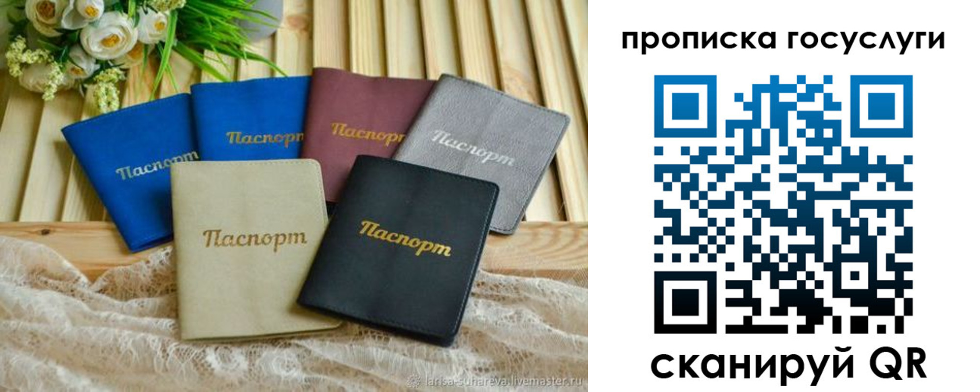 регистрация в Котельниках