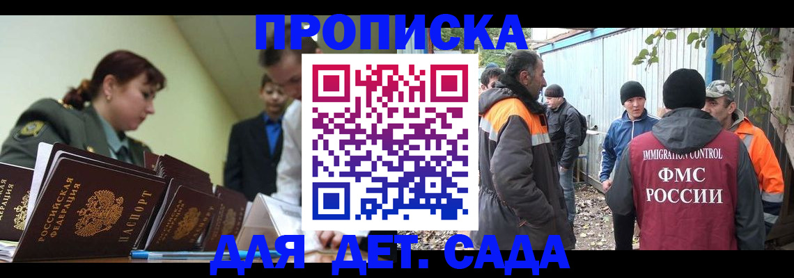 временная регистрация госуслуги в Котельниках