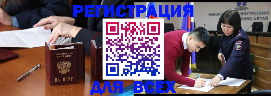 временная регистрация надежно в Котельниках