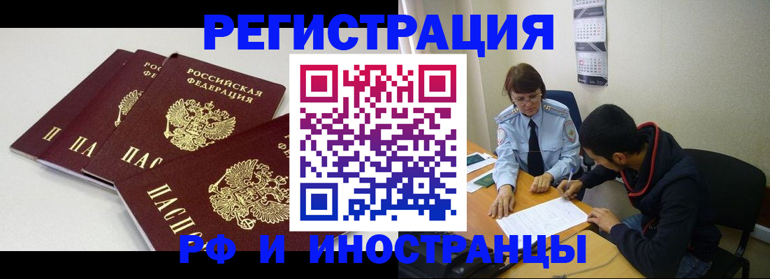 прописка 2025 в Котельниках