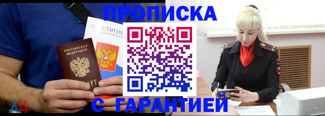прописка регистрация в Котельниках