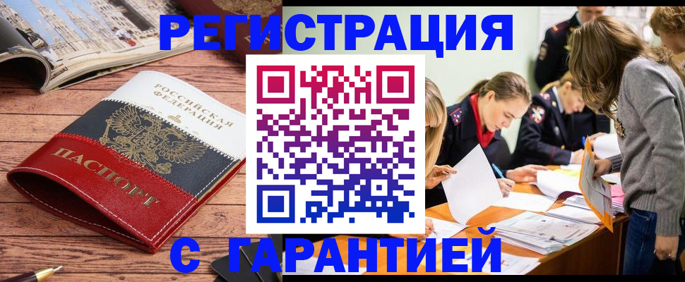 найти адрес прописки в Котельниках