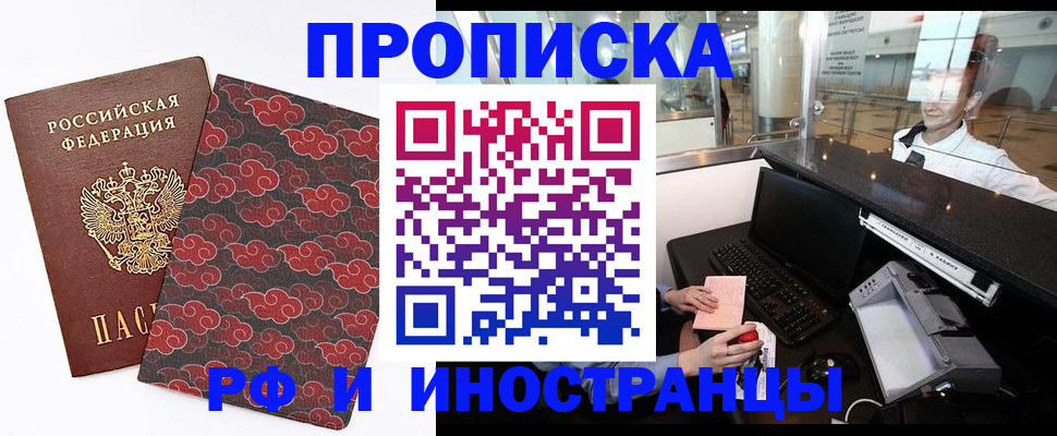 прописка в квартире в Котельниках